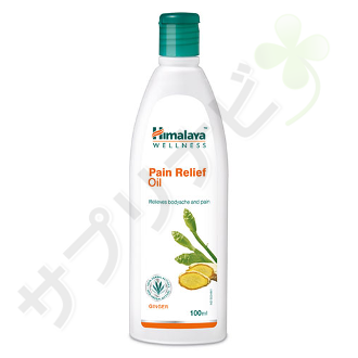 ヒマラヤ ペインリライフオイル|HIMALAYA PAIN RELIEF OIL 100ml